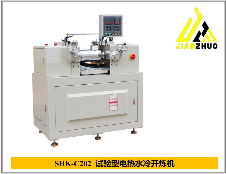 SHK-C202 試驗性電熱水冷開煉機